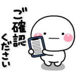 ず～っと使える♡お仕事の連絡専用スタンプ