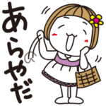 はな子✿奥さま♡おほほ。