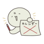 もちまるはやる気がない