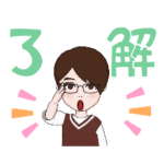 メガネの女の子2022