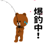▶動く!ブラウンの釣り編