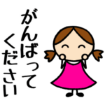 ショッキングピンク女子⑥応援編