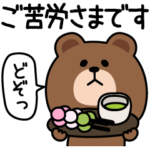 毎日ブラウンゆるっと敬語