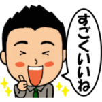 短髪のサラリーマン⑤　気持ちを伝える編