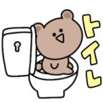 シュールなミニくまのデカ文字