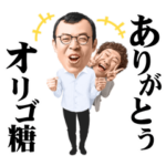 ジョイマン しゃべって踊るラップスタンプ