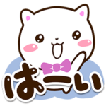 シロネコすたんぷ