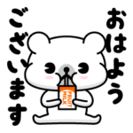 飛び出す! ドMくまちゃん2