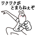 ひろが使う面白名前スタンプ