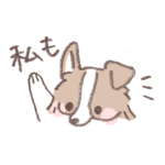 ボーダーコリーの文字入りゆるスタンプ②