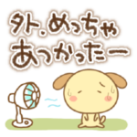 いぬぼんの挨拶