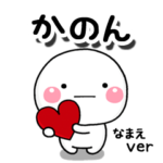 無難な専用のしろまるきもち