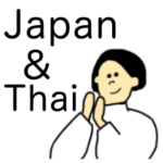 可愛くてシンプルな日本語とタイ語