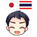 ハローマコトのタイ語日本語トーク基本1