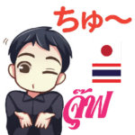 ハローマコトのタイ語日本語 基本2PLAY