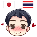 マコトのタイ語日本語トーク3