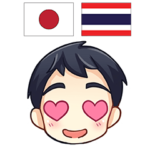 ハローマコトのタイ語日本語トーク基本5