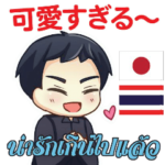 ハローマコトのタイ語日本語 基本5PLAY