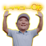 関雅史のレッツゴーQP