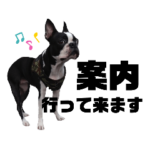 ボステリ福禅ちゃんの不動産用語スタンプ