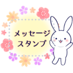 なかよしうさぎ