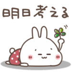 おひとよしウサぴょん。ちょっとやる気なし