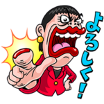 アッコにおまかせ！