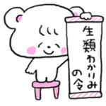 くぅまちゃん♡若者言葉