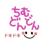 シンプルでかわいい沖縄方言デカ文字
