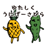 シュールな沖縄弁スタンプ