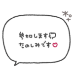 気持ちを伝える◎長文手書き吹き出し #6