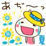 夏☆どちウサ
