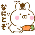 武士語のうさぺんカスタム