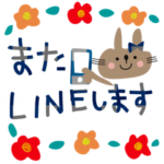 省スペースde POPなスタンプ✳︎改正Ver.