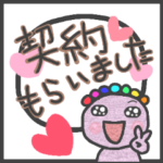 保険屋さんの業務用スタンプ6