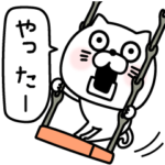 ねこたまっしぐらまったり敬語