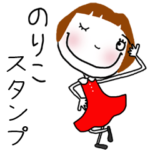 ちゃん専用＊名前スタンプ