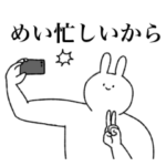 めい専用！便利な名前スタンプ