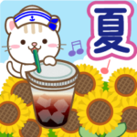 大人のためアニマルズ動く夏の挨拶スタンプ