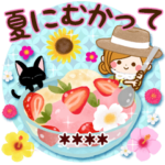 夏に向かって♪癒しの敬語カスタムスタンプ