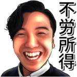 けーさんとたろー