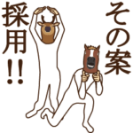 馬と鹿 動く2