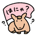 みんなで競馬！日常でも使えるかわいい馬