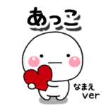 無難な専用のしろまるきもち