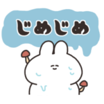 湿気とうさちゃん