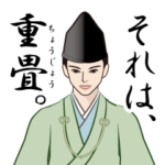 武士・侍言葉のLINEスタンプ 2