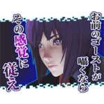 アニメ「攻殻機動隊 SAC_2045」