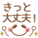 シンプルでやさしいスタンプです♥