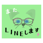 あいさつスタンプ　made of LINE S.M.