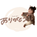 えーちゃんスタンプ 